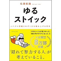 人生は「気分」が10割 最高の一日が一生続く106の習慣 | キム